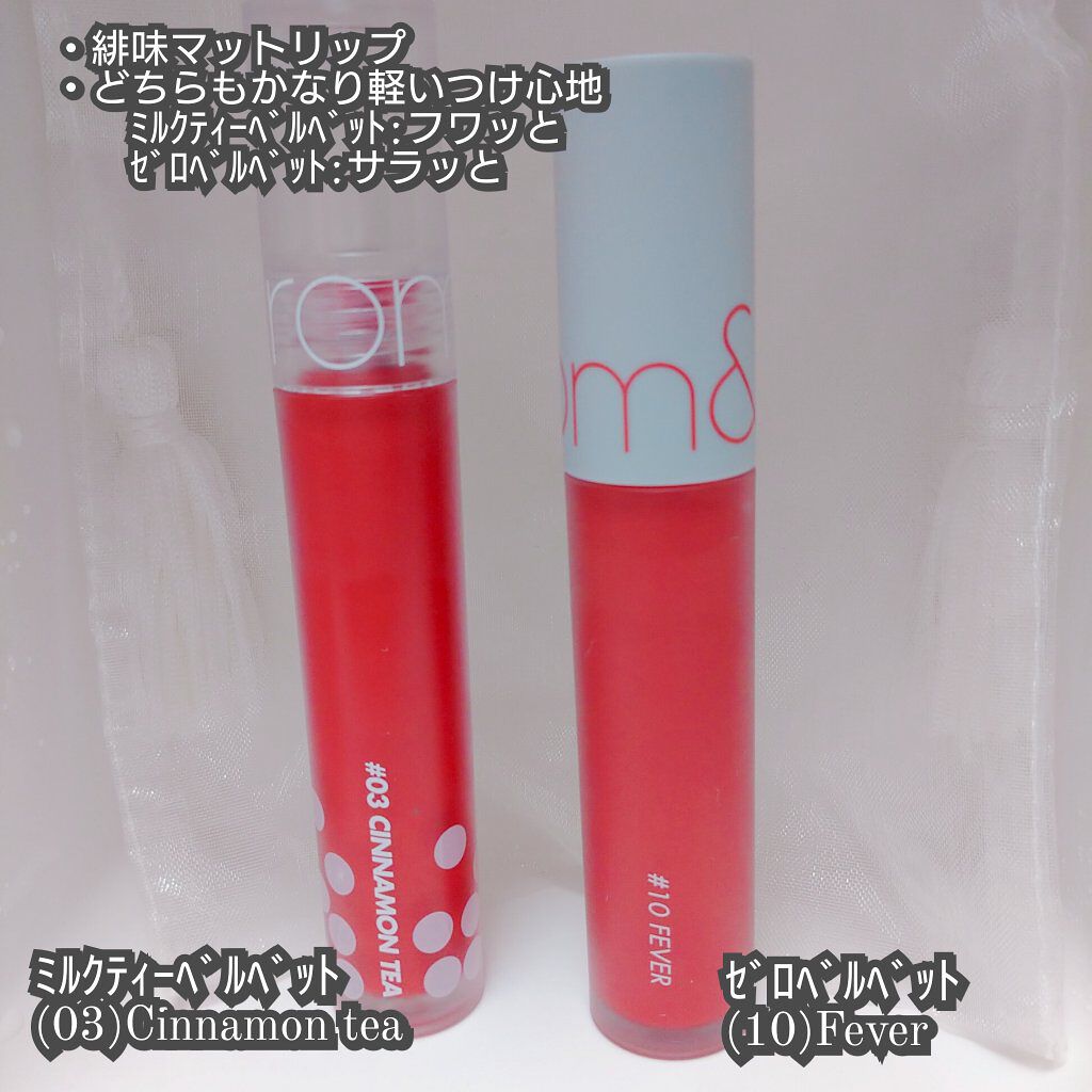 ミルクティーベルベットティント 03 シナモンティー/rom&nd/リップティントを使ったクチコミ（3枚目）