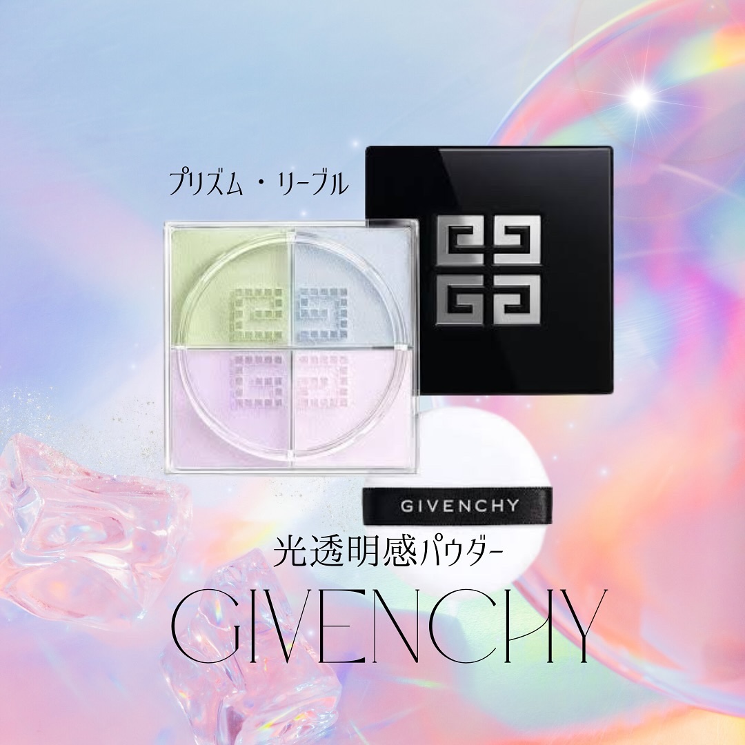 プリズム・リーブル/GIVENCHY/ルースパウダーを使ったクチコミ（1枚目）