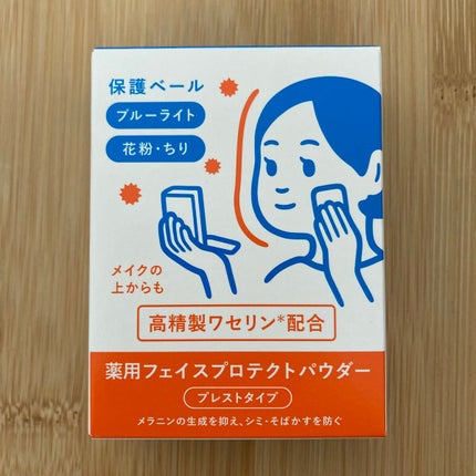 薬用フェイスプロテクトパウダー/IHADA/プレストパウダーを使ったクチコミ(1枚目)