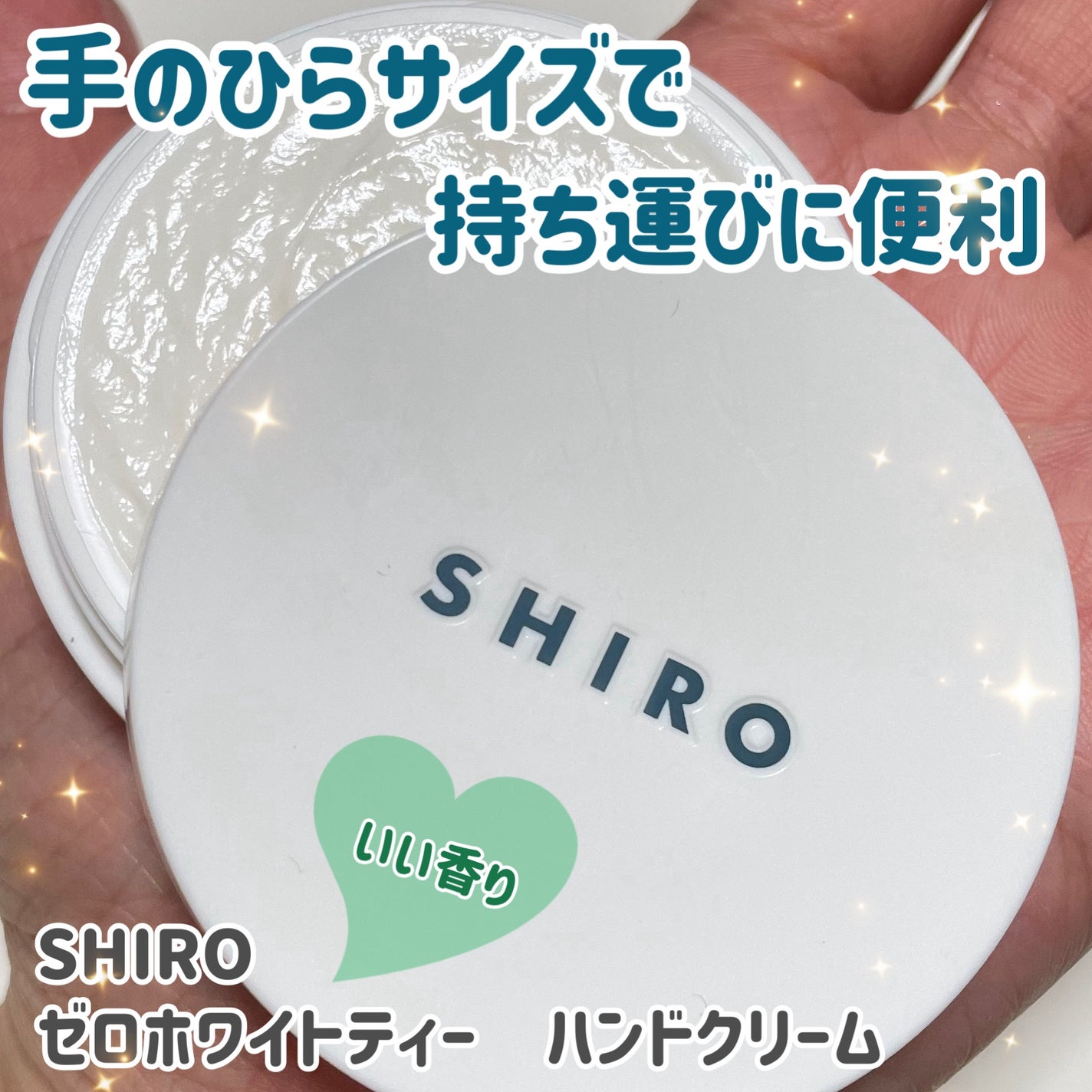 ゼロホワイトティー ハンドクリーム/SHIRO/ハンドクリームを使ったクチコミ(1枚目)