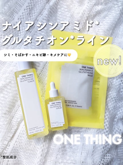 ナイアシンアミドブレミッシュケアセラム/ONE THING/美容液を使ったクチコミ(1枚目)