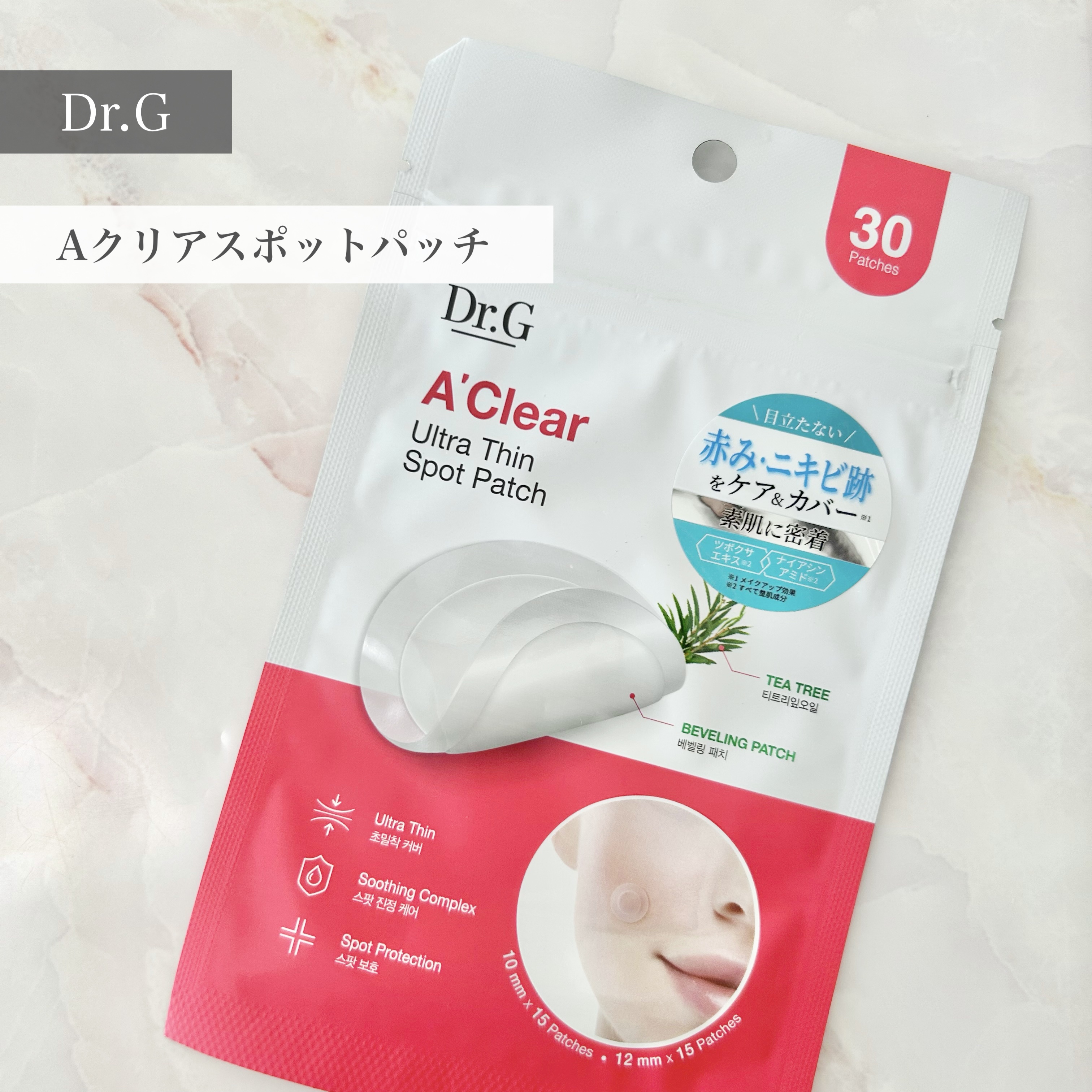 Dr.G Aクリアスポットパッチ/Dr.G/その他スキンケアを使ったクチコミ（1枚目）