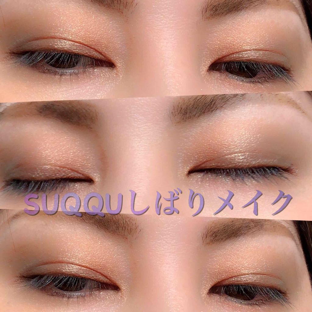 トーン タッチ アイズ/SUQQU/単色アイシャドウを使ったクチコミ（3枚目）