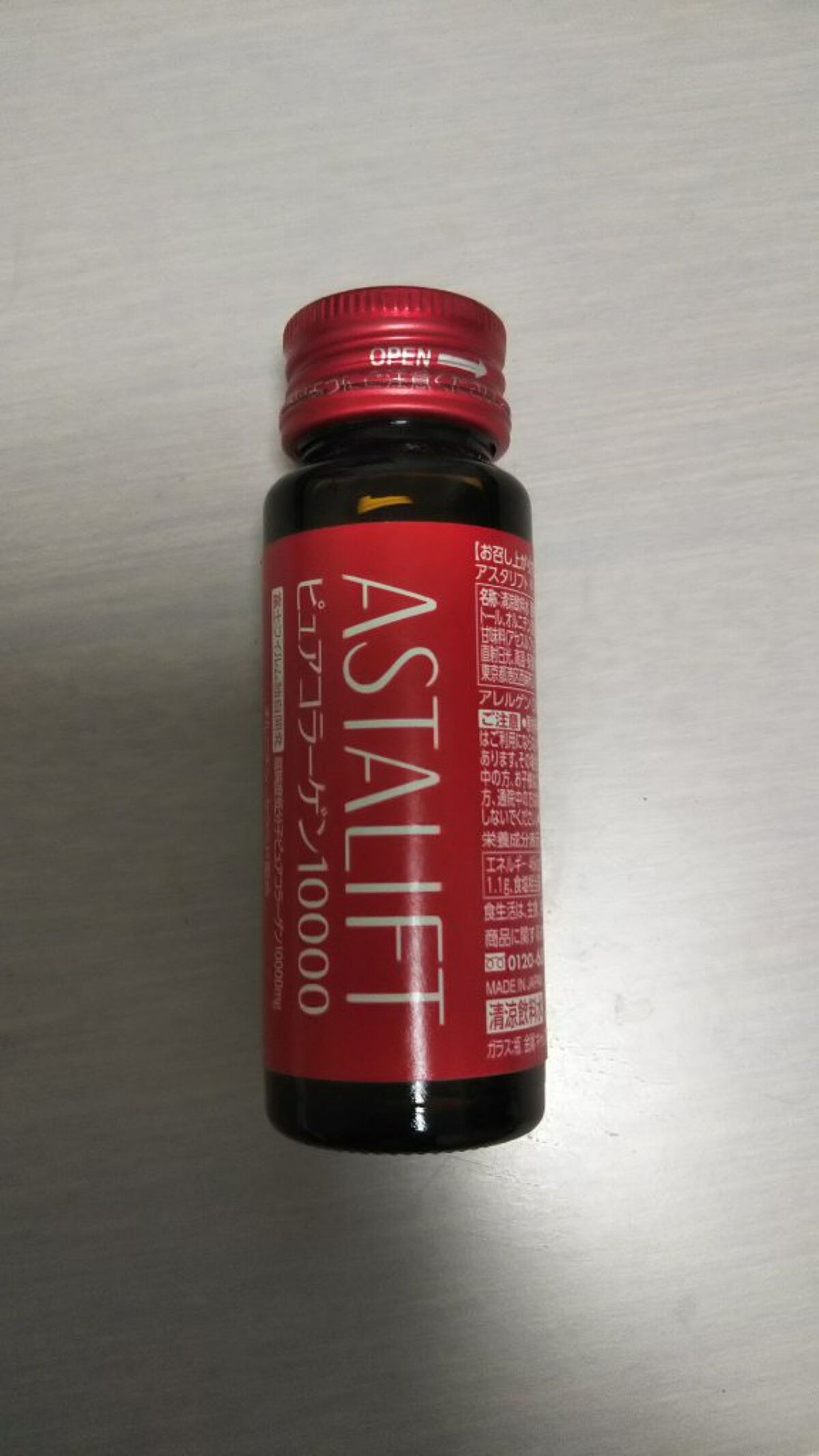 ドリンク ピュアコラーゲン10000/アスタリフト/美容ドリンクを使ったクチコミ(1枚目)