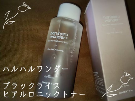 haruharu wonder ワンダー ブラックライスヒアルロニックエッセンスのクチコミ「ハルハルワンダーのブラックライスヒアルロニックトナーをお試しさせて頂きました🐴
ラベンダーの.....」(1枚目)