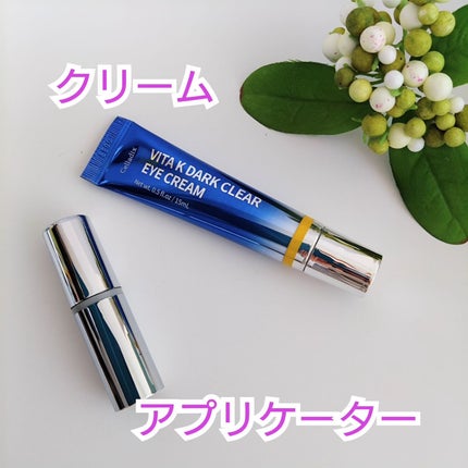 VITA K DARK CLEAR EYE CREAM/Celladix/アイケア・アイクリームを使ったクチコミ(3枚目)