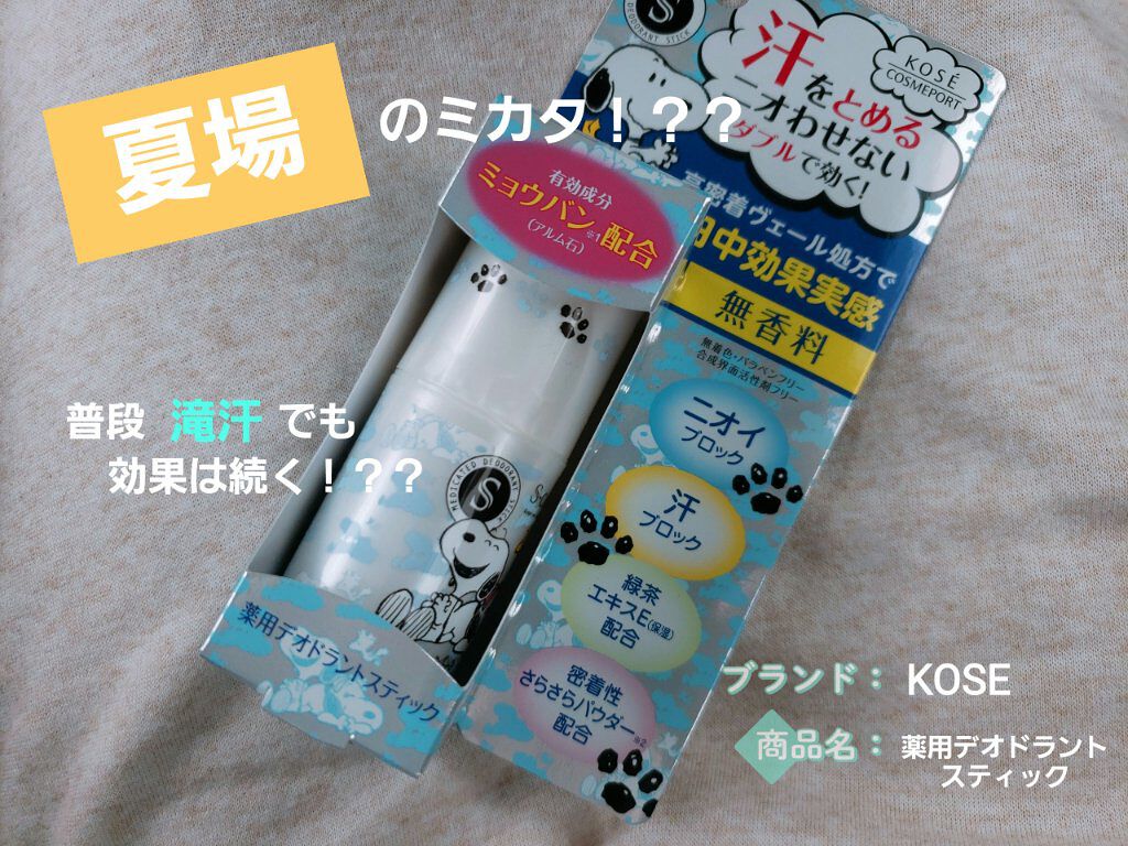 エスカラット薬用デオドラントスティック9個 ミョウバンアルム石 無色無香料 試してみた】エスカラット 薬用デオドラントスティック(無香料