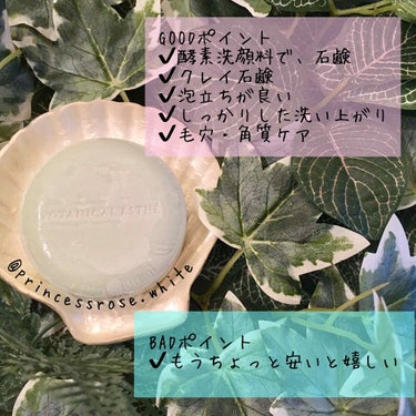 ボタニカルクレイソープ/BOTANICAL ESTHE/洗顔石鹸を使ったクチコミ（3枚目）