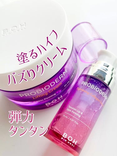 プロバイオダーム タイトニング コラーゲンセラム/BIOHEAL BOH/美容液を使ったクチコミ（1枚目）