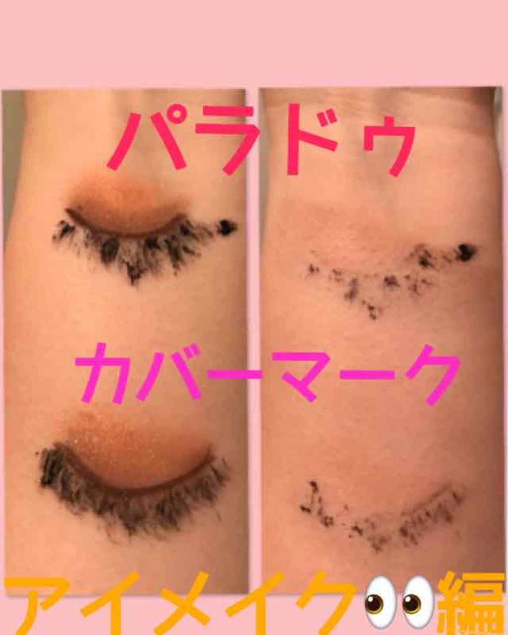 スキンケアクレンジング/パラドゥ/ミルククレンジングを使ったクチコミ（2枚目）