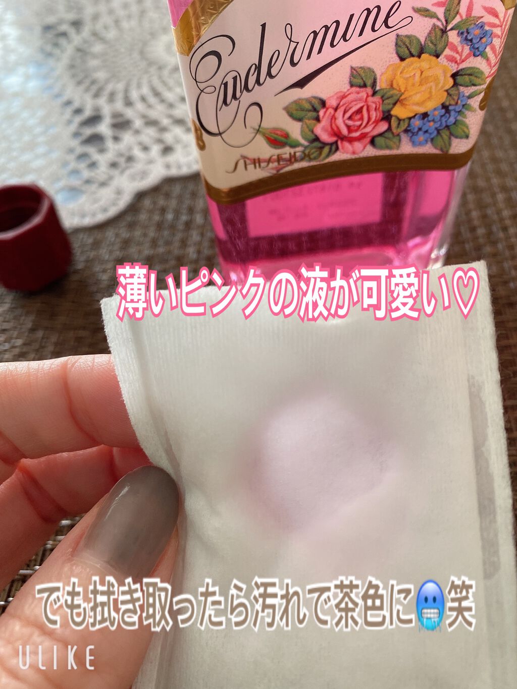 オイデルミン(N)/SHISEIDO/化粧水を使ったクチコミ(2枚目)