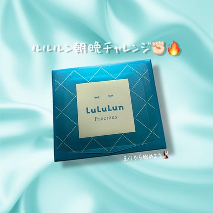 ルルルンプレシャス GREEN(バランス)【旧】/ルルルン/シートマスク・パックを使ったクチコミ(1枚目)