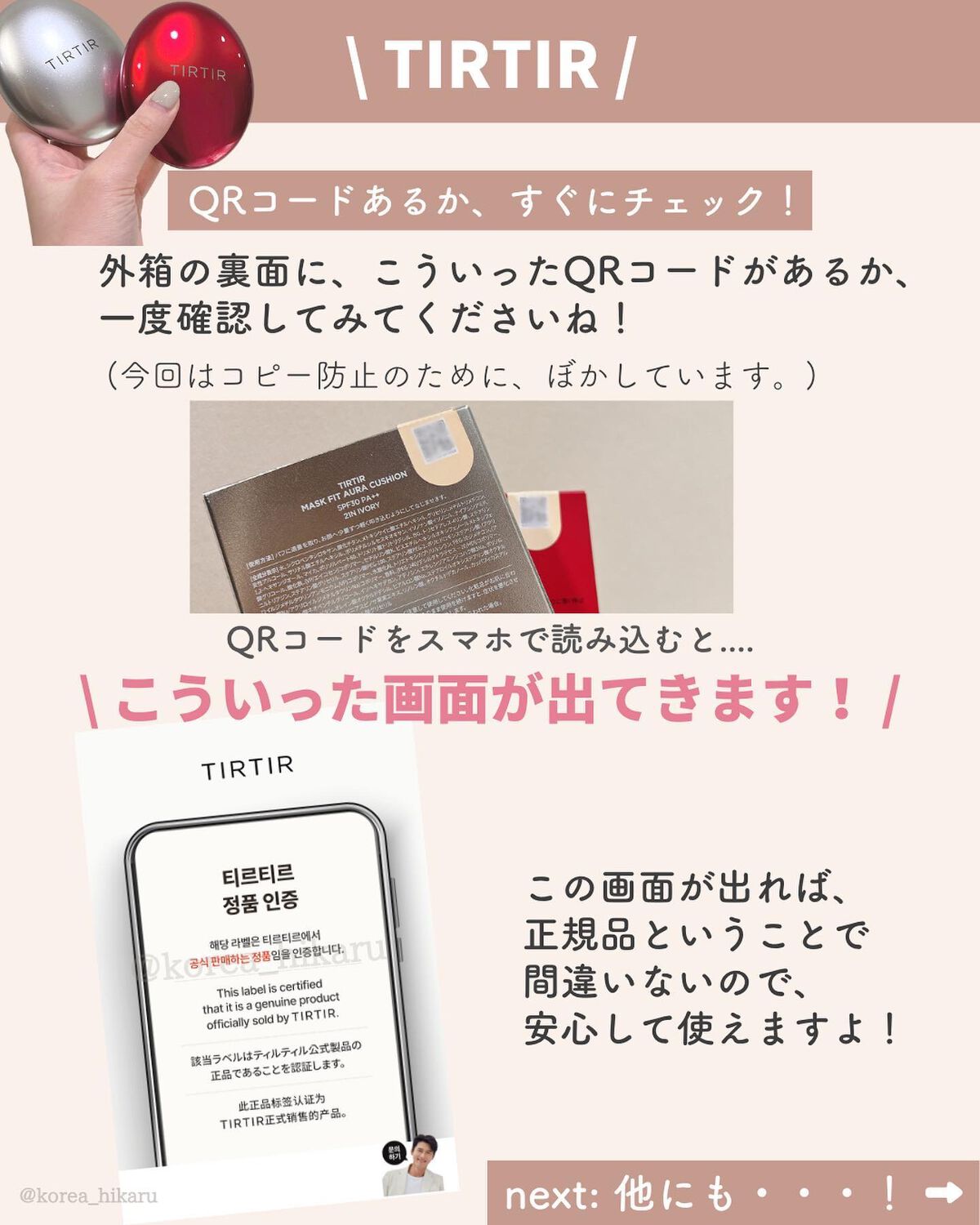 ひかる|肌悩み・成分・効果重視のスキンケア🌷 on LIPS 「他の投稿はこちらから🌟→ @korea_hikaru2023年..」(5枚目)