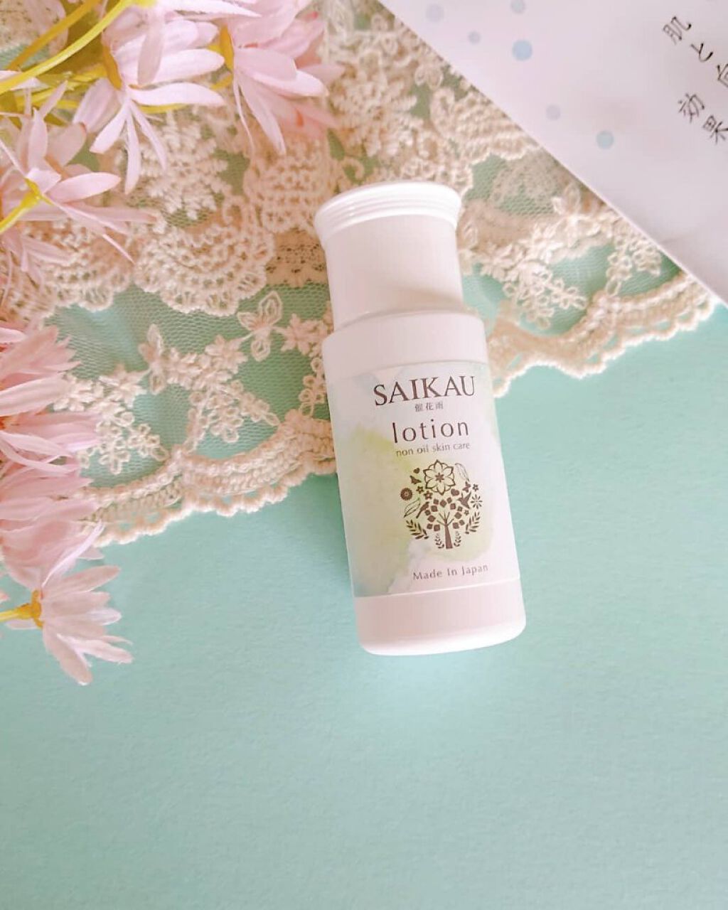 SAIKAU lotion（催花雨ローション）/こころ配り便/オールインワン化粧品を使ったクチコミ（1枚目）