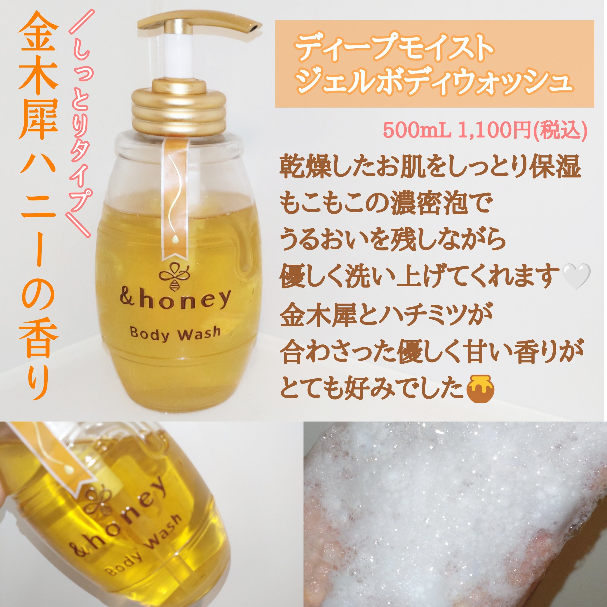 メルティモイスト ジェルボディウォッシュ/&honey/ボディソープを使ったクチコミ（3枚目）