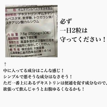 DAISO ダイエットサプリのクチコミ「DAISO
ダイエットサプリ

気になっていたので購入してみましたーー！！
ダイエットサプリっ.....」（3枚目）