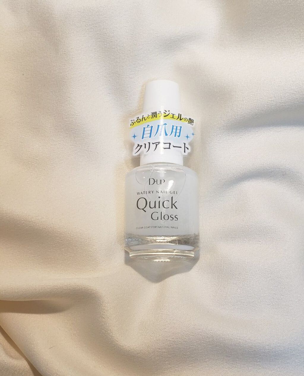 ウォータリーネイルジェル クイックグロス		/D-UP/オールインワンネイルを使ったクチコミ（2枚目）