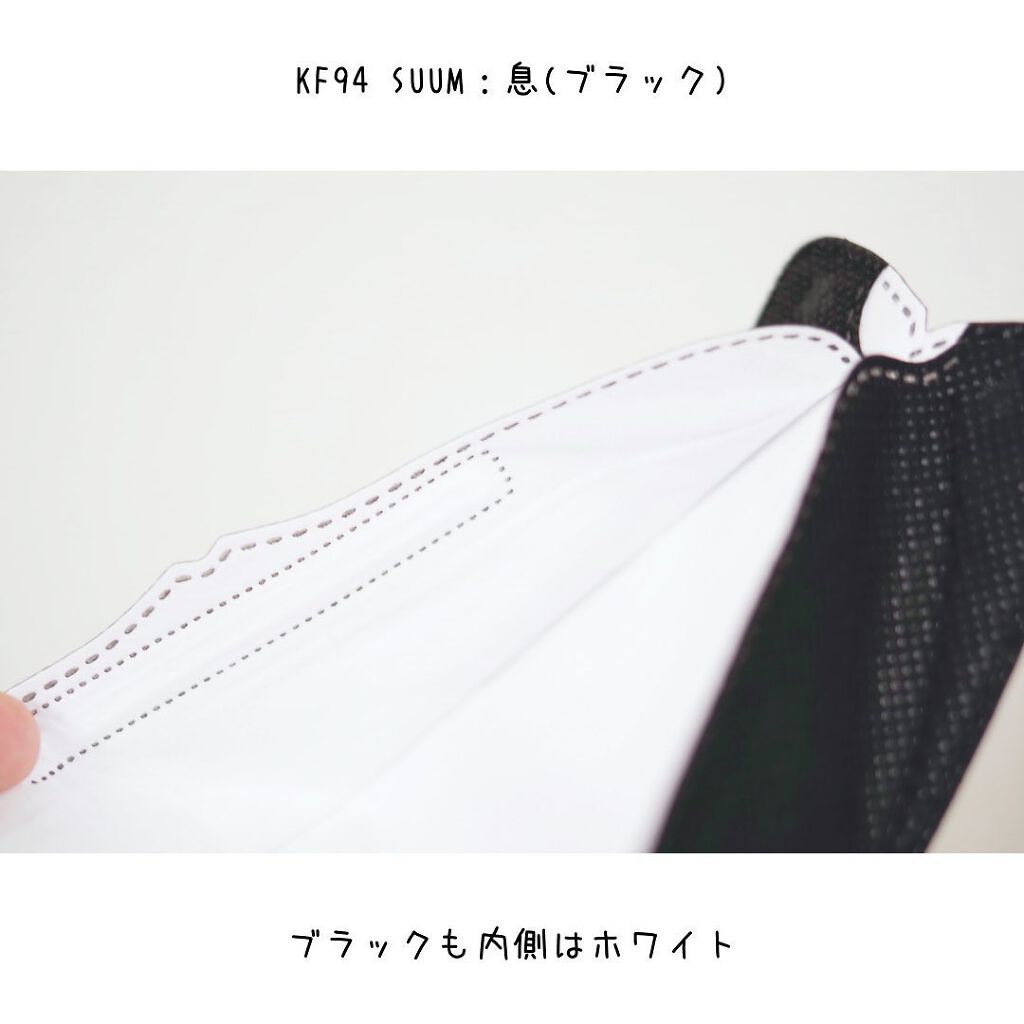 NANO SUUM:息 7days/KOGREEN/マスクを使ったクチコミ(8枚目)