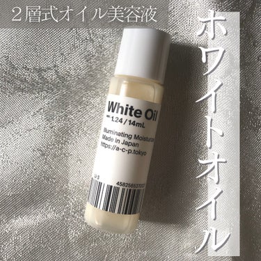 AGILE COSMETICS PROJECT 白いオイル ver.1.24のクチコミ「シンプルケアできるオイル美容液🤍
AGILE COSMETICS PROJECT
白いオイル .....」（1枚目）