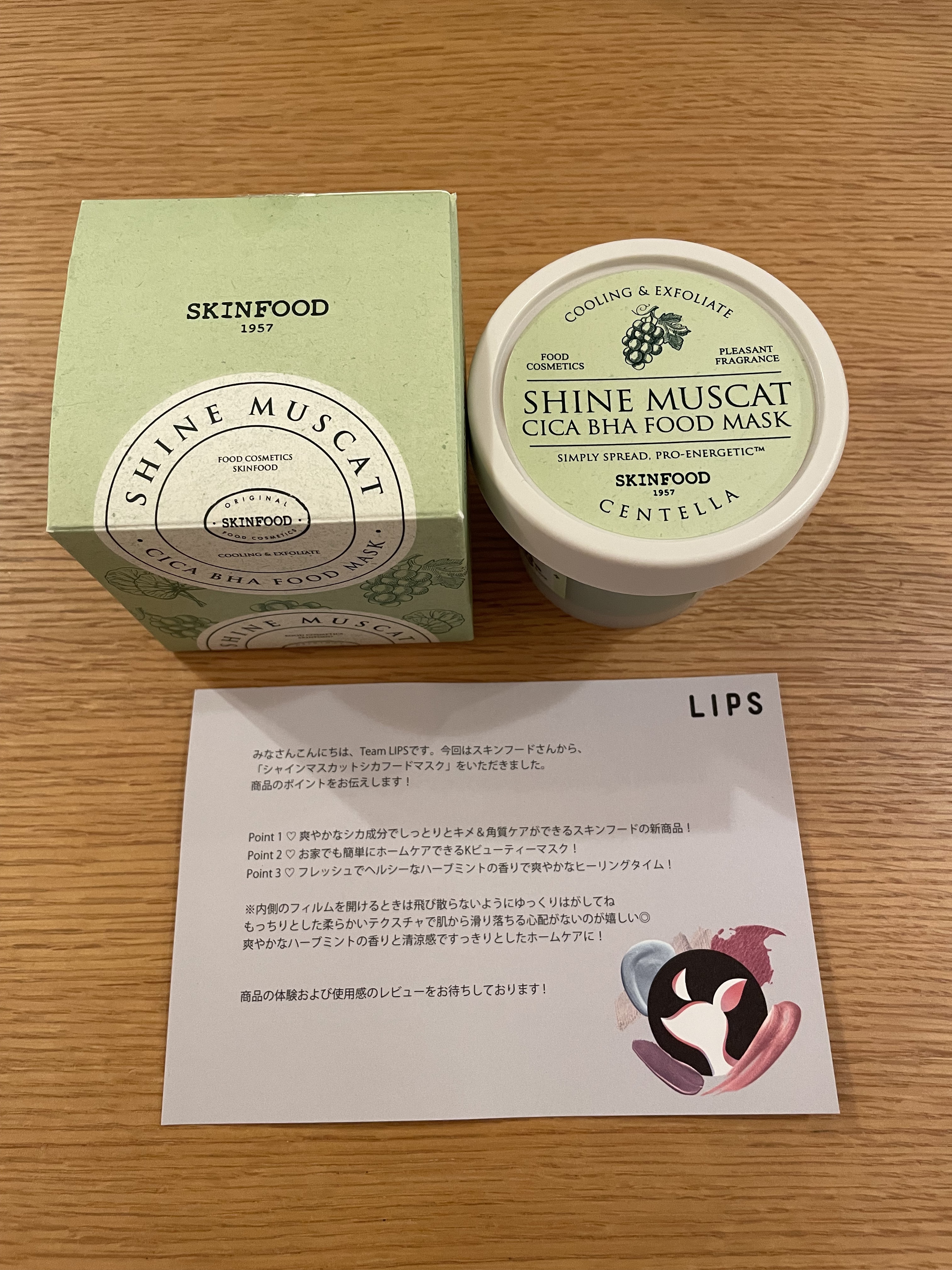 シャインマスカットシカフードマスク/SKINFOOD/洗い流すパック・マスクを使ったクチコミ（1枚目）
