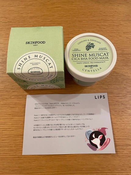 シャインマスカットシカフードマスク/SKINFOOD/洗い流すパック・マスクを使ったクチコミ(1枚目)