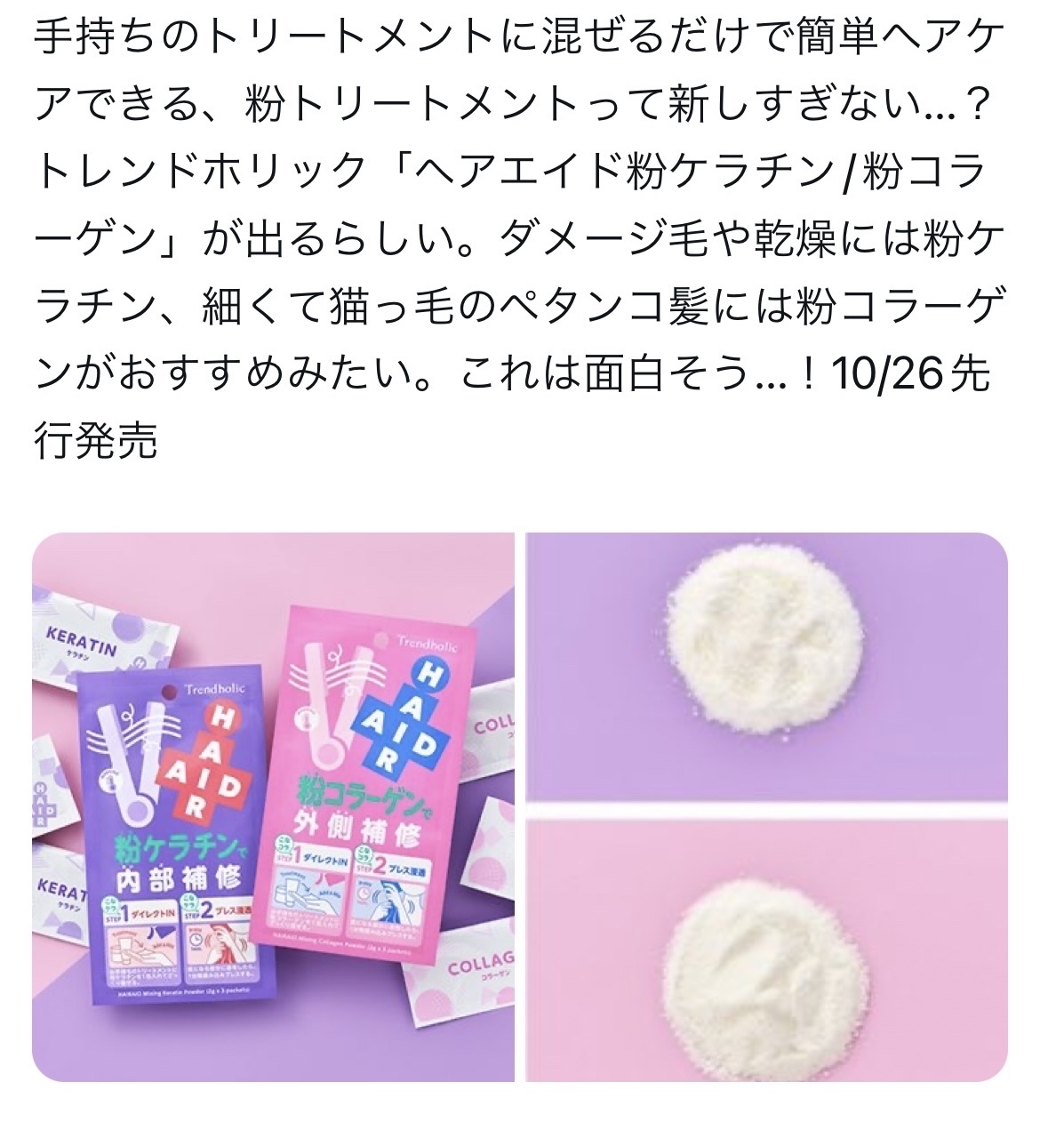 ヘアフレグランス EX/MACHERIE/プレスタイリング・寝ぐせ直しを使ったクチコミ（2枚目）