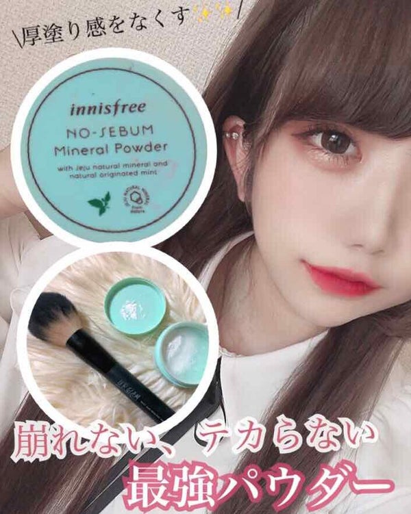 ノーセバム ミネラルパウダー/innisfree/ルースパウダー by Liii▷