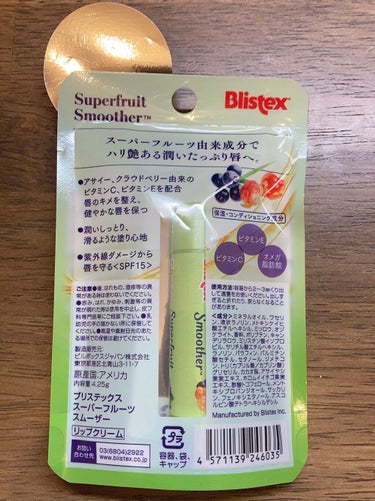 スーパーフルーツ スムーザー/Blistex/リップケア・リップクリームを使ったクチコミ（2枚目）