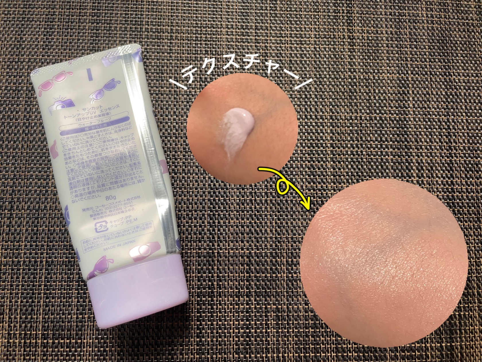 トーンアップUV エッセンス/サンカット®/日焼け止めローションを使ったクチコミ（2枚目）