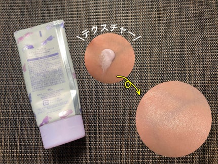 トーンアップUV エッセンス/サンカット®/日焼け止めローションを使ったクチコミ(2枚目)