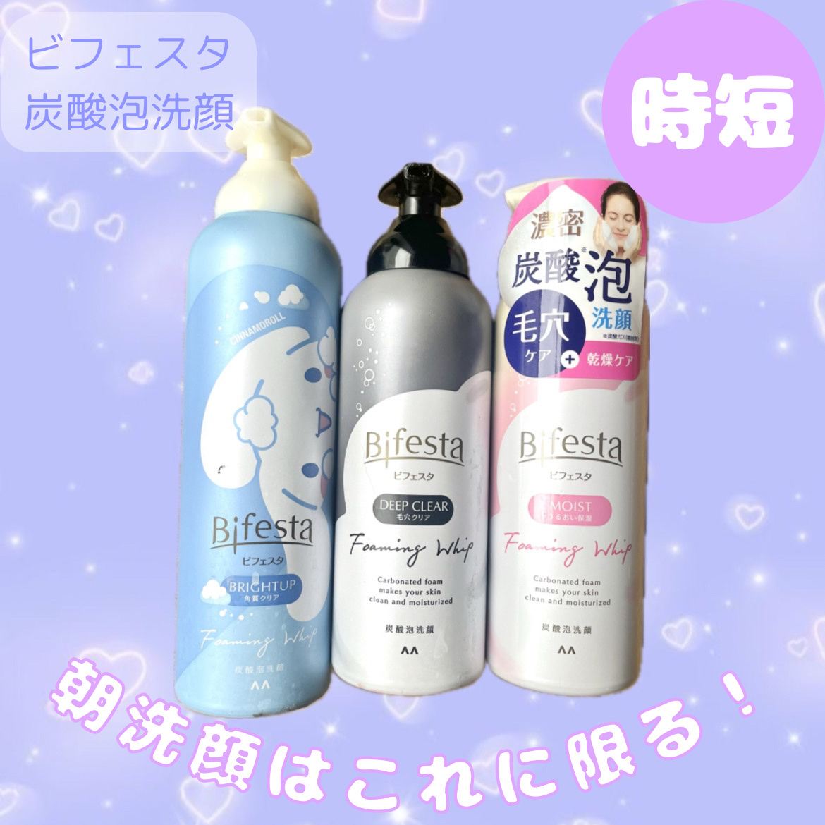 泡洗顔 ブライトアップ/ビフェスタ/泡洗顔を使ったクチコミ（1枚目）