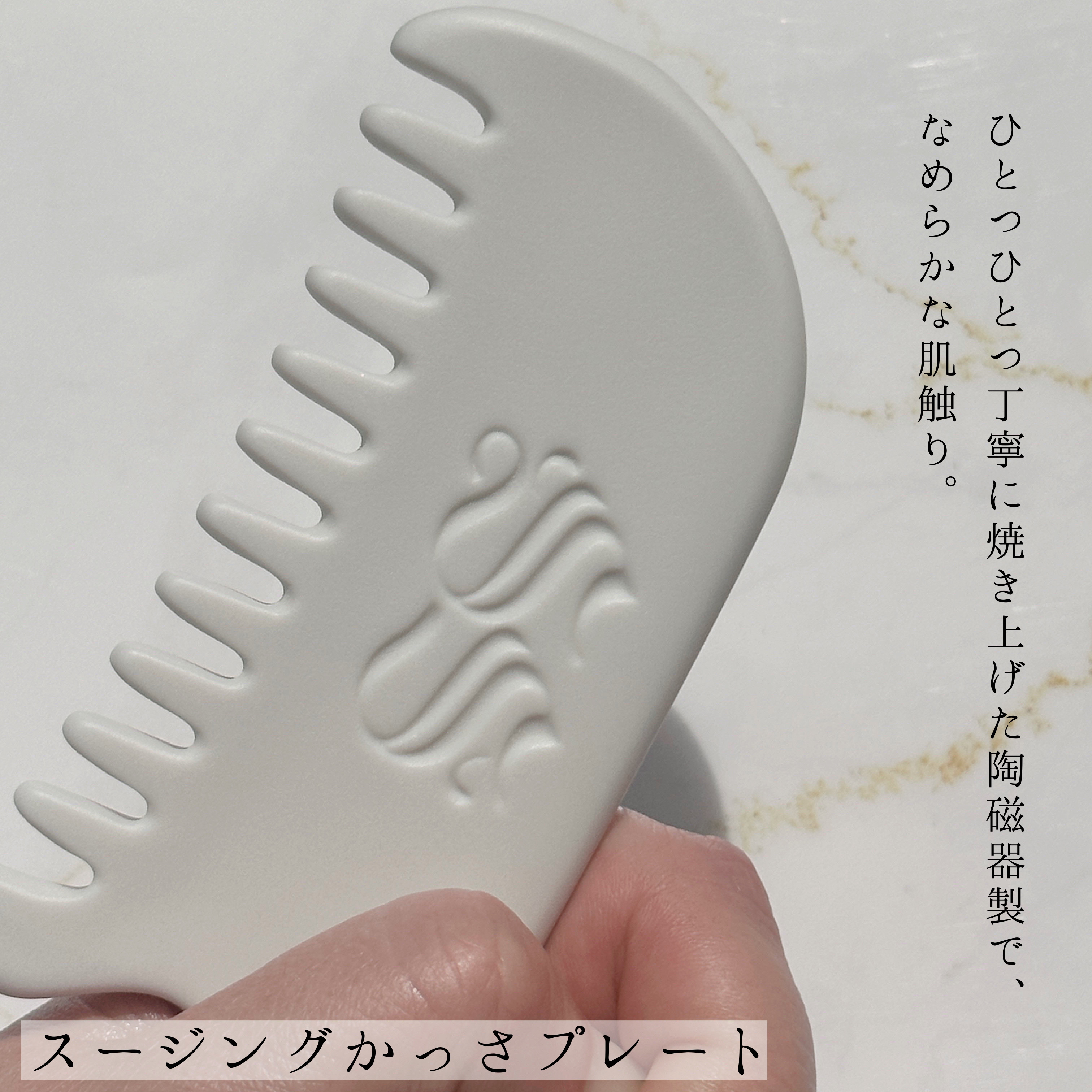 スージングかっさプレート/SS by WHOMEE/かっさプレートを使ったクチコミ（3枚目）