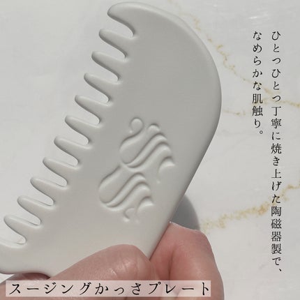 スージングかっさプレート/SS by WHOMEE/かっさプレートを使ったクチコミ(3枚目)