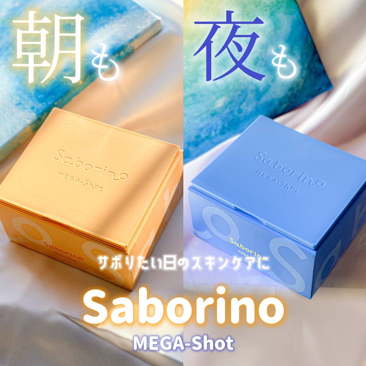 サボリーノ メガショット 朝用ツヤピールマスク CC/サボリーノ/シートマスク・パックを使ったクチコミ(1枚目)