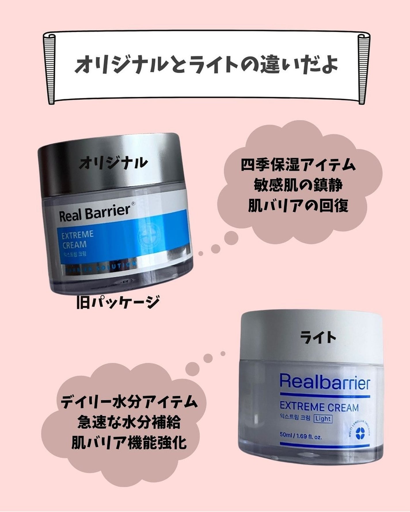 リアルバリア エクストリームクリーム ライト/Real Barrier/フェイスクリームを使ったクチコミ(4枚目)