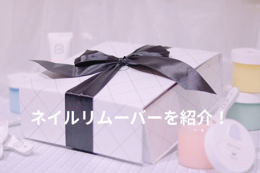 ノンアセトンネイルリムーバー/DAISO/除光液を使ったクチコミ（1枚目）