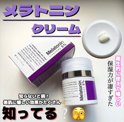 タイムリターンメラトニンクリーム/MAXCLINIC/フェイスクリームを使ったクチコミ(1枚目)