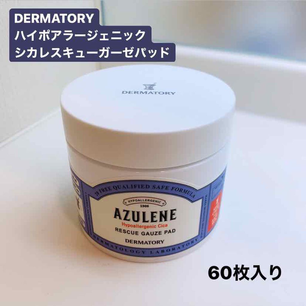 ハイポアレジェニック シカ レスキューガーゼパッド/Dermatory/シートマスク・パックを使ったクチコミ(1枚目)