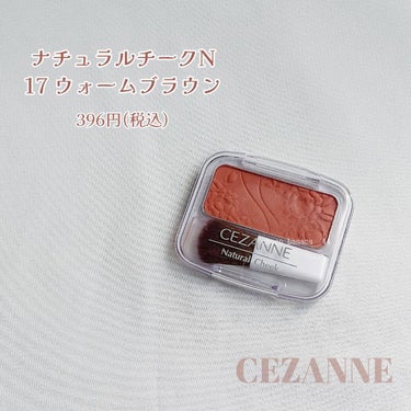 ナチュラル チークN/CEZANNE/パウダーチークを使ったクチコミ（2枚目）