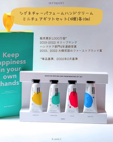 ドゥ・ブラン ミニデュオセット/DUFT&DOFT/ボディクリームを使ったクチコミ(6枚目)