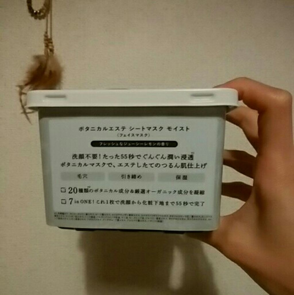 シートマスク モイスト/BOTANICAL ESTHE/シートマスク・パックを使ったクチコミ(2枚目)