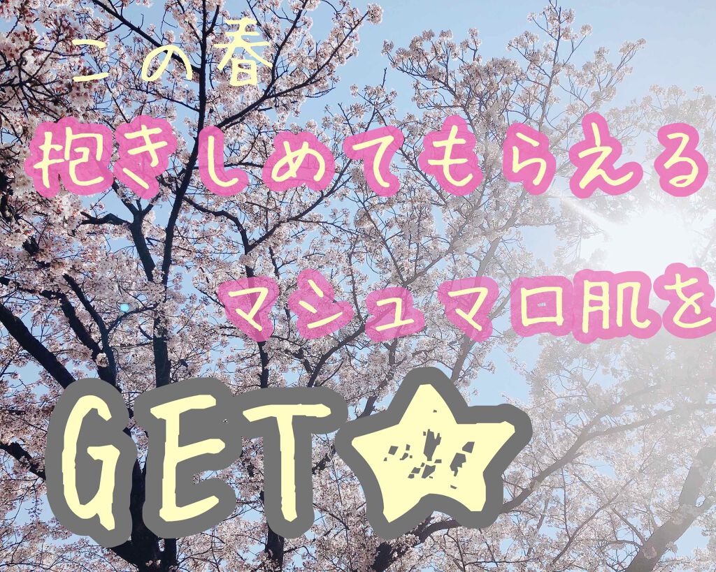 マシュマロケアボディミルク ヒーリングシトラスの香り/ニベア/ボディミルクを使ったクチコミ（1枚目）