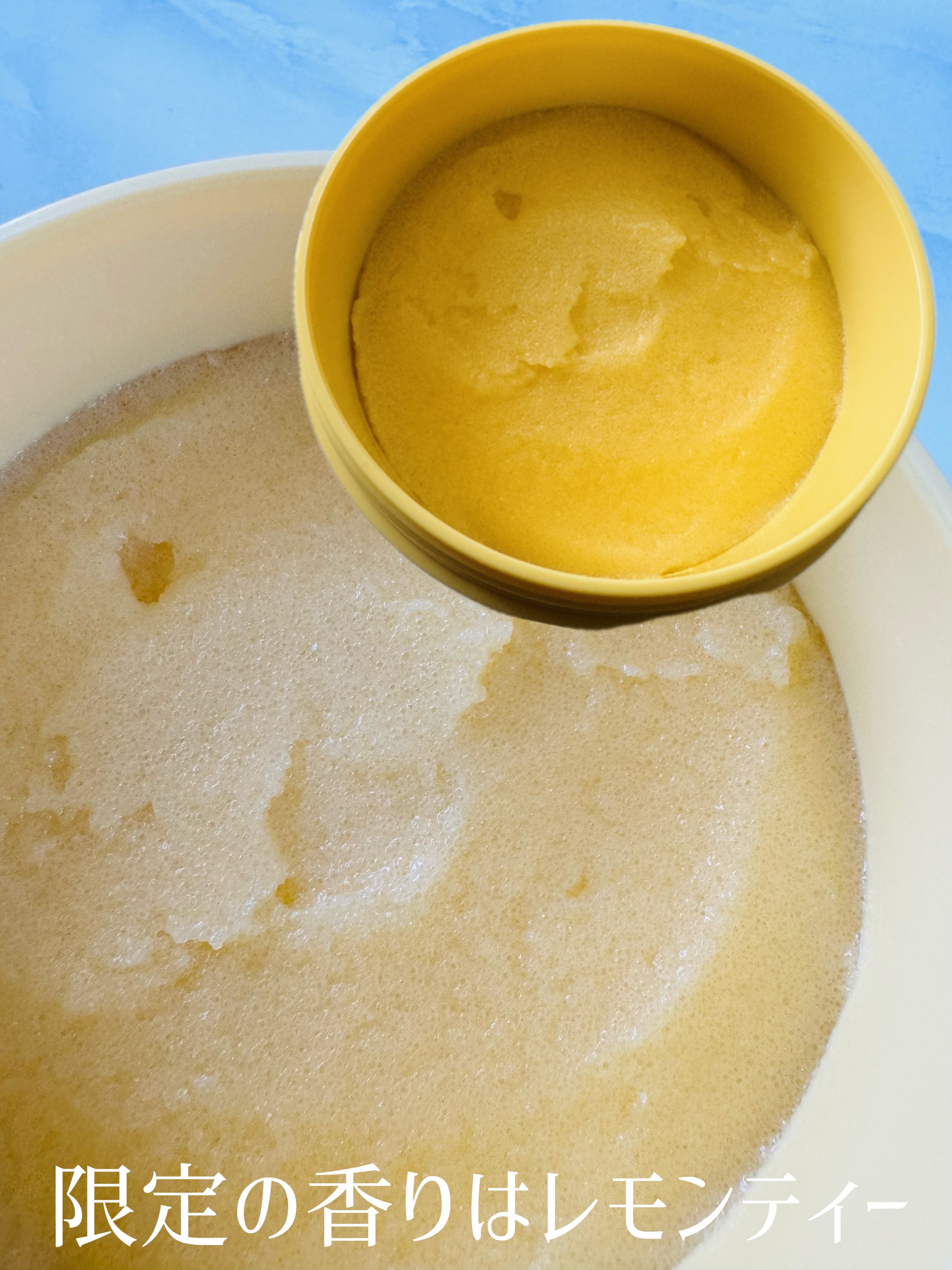 Q+Me スウィート ボム タラソ スクラブ/AGARISM/バストケア・ヒップケアを使ったクチコミ（2枚目）