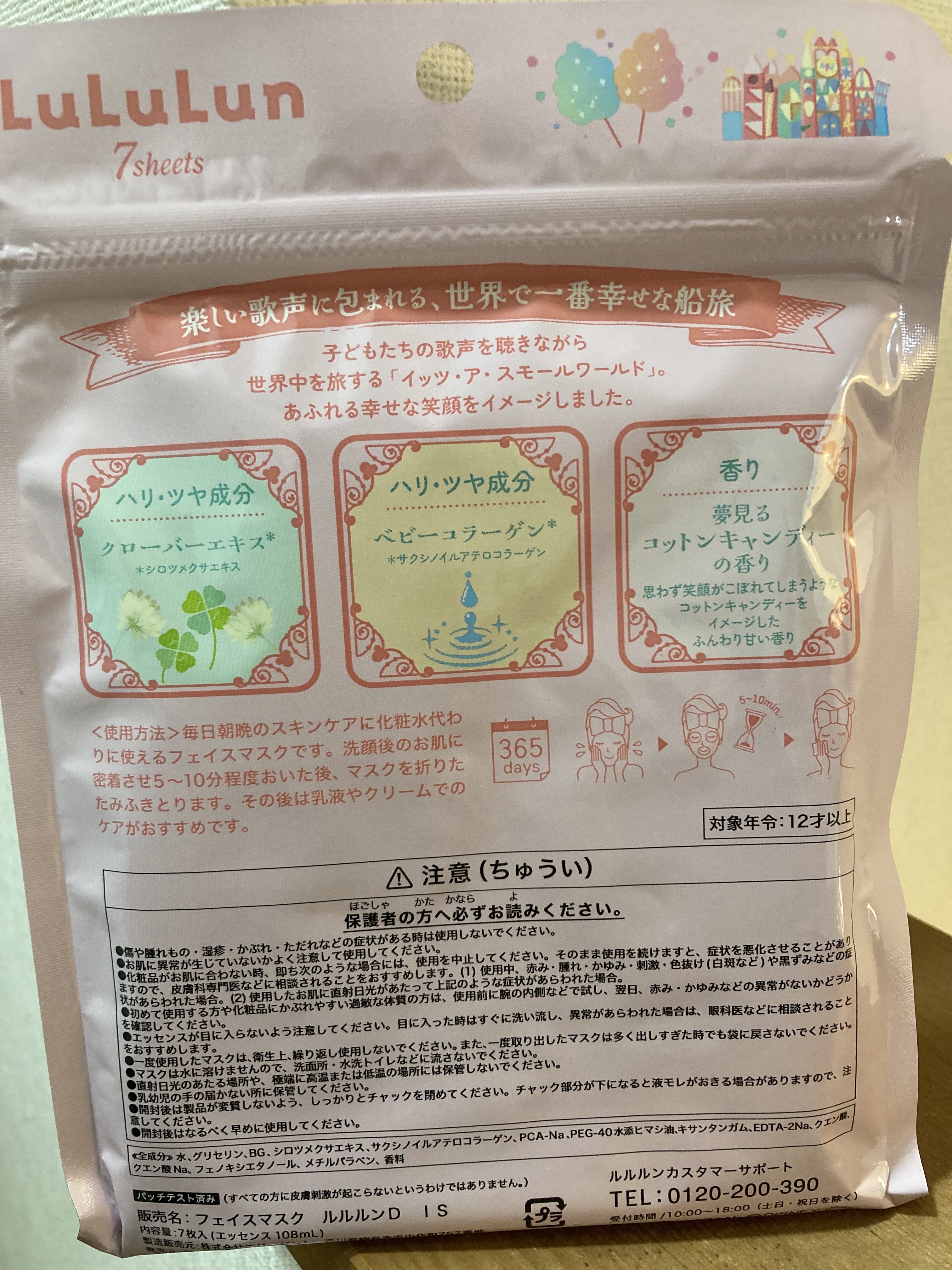 を使ったクチコミ（2枚目）