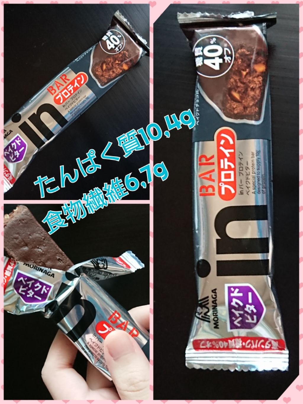 ウイダーinバー プロテイン/ウイダー/プロテインバーを使ったクチコミ（1枚目）