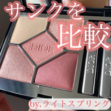 【旧】サンク クルール クチュール 429 トワル ドゥ ジュイ/Dior/アイシャドウパレットを使ったクチコミ（1枚目）