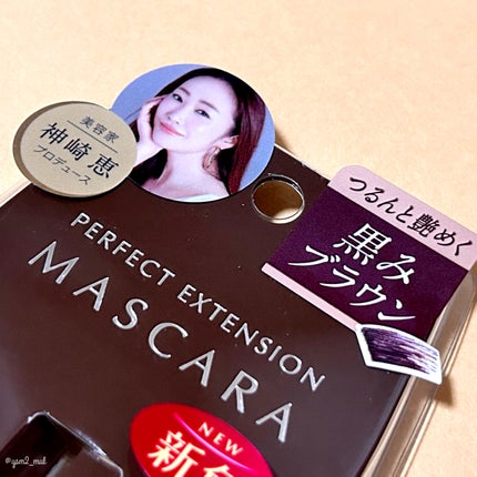 パーフェクトエクステンション マスカラ/D-UP/マスカラを使ったクチコミ(7枚目)