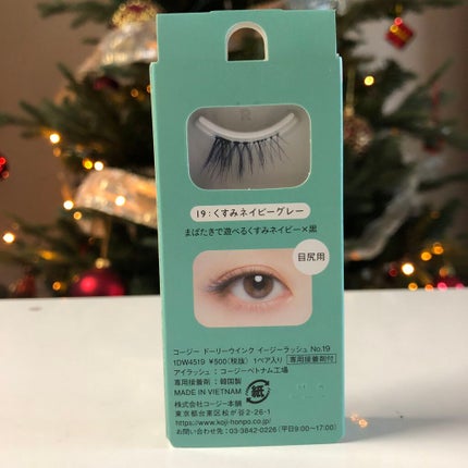 イージーラッシュ No.19 くすみネイビーブルー/ドーリーウインク/つけまつげの画像