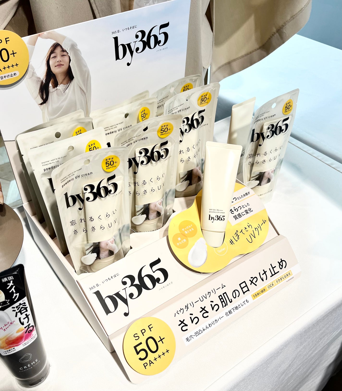 by365 パウダリーUVクリーム/ナリスアップ/日焼け止めクリームを使ったクチコミ(2枚目)