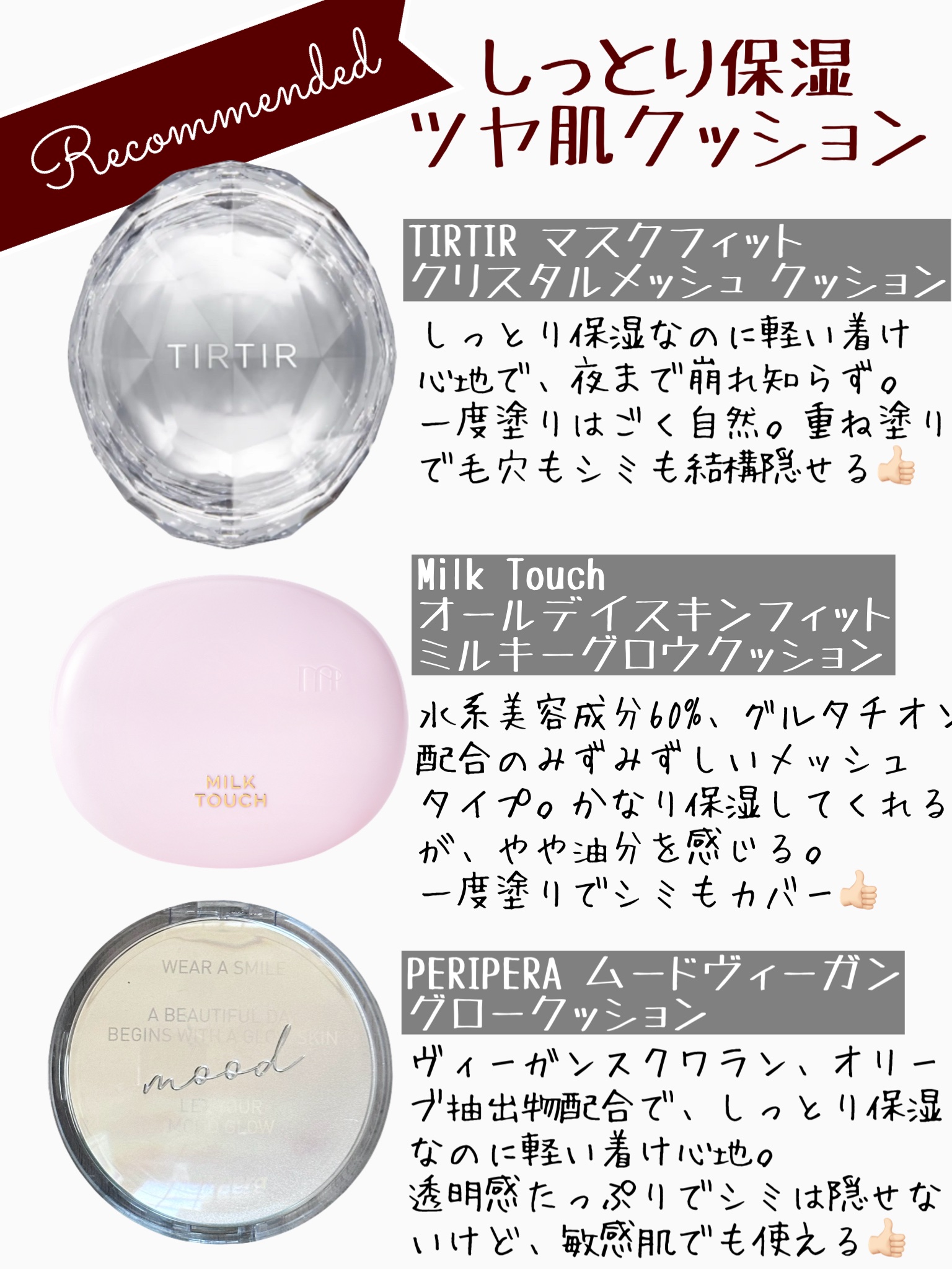 ムードヴィーガングロークッション 02 IVORY/PERIPERA/クッションファンデーションを使ったクチコミ（2枚目）